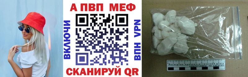 магазин продажи   Жуков  A-PVP Соль 