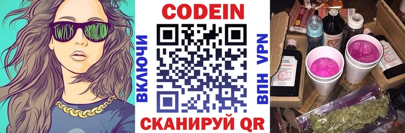 Codein напиток Lean (лин)  купить наркоту  Жуков 