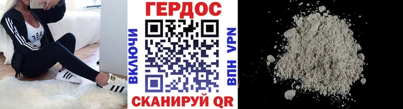 ГЕРОИН Heroin  Жуков 