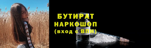 молекула духа Беломорск