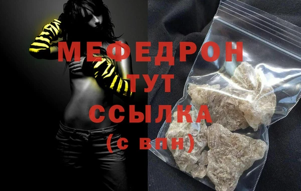 молекула духа Беломорск