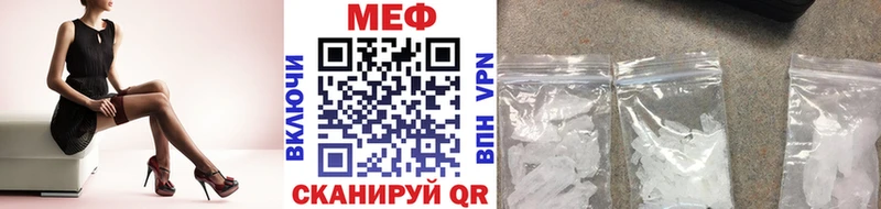 Меф мяу мяу  Жуков 