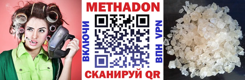 Метадон VHQ  как найти   мега как войти  Жуков 