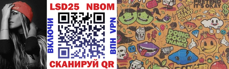 Марки N-bome 1,8мг  Жуков 